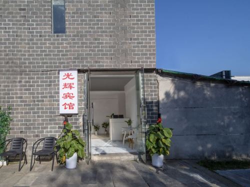 光辉宾馆(大学城店)