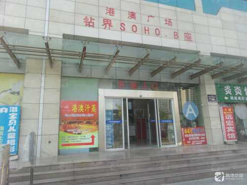 远宏宾馆(港澳广场店)
