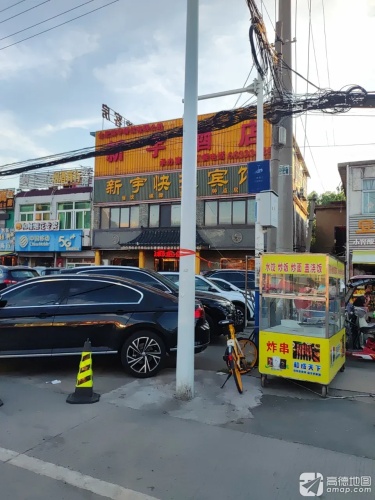 新宇快捷宾馆