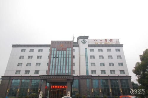 八一宾馆