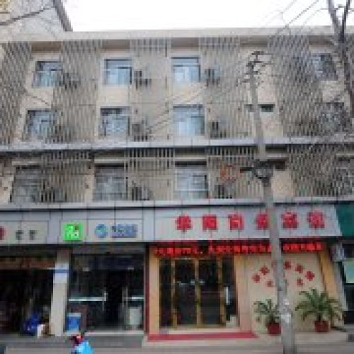合肥华阳商务宾馆(三里庵店)
