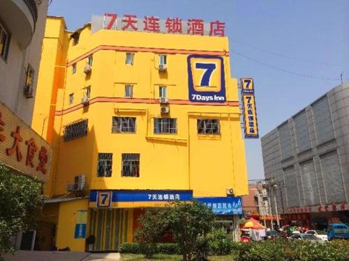 7天酒店(合肥火车站地铁站店)