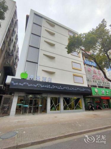 苹果时尚酒店(巢湖中路店)