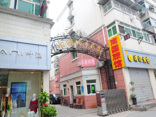合肥南国旅馆(北一环路店)