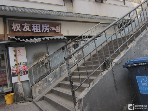 合肥权友旅社
