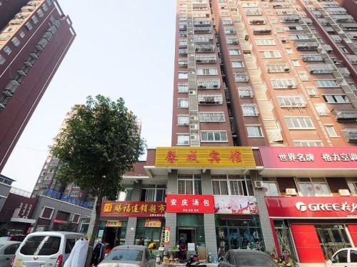 合肥馨成宾馆