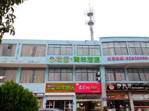 合肥漫雪·青年旅店