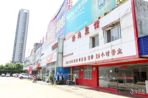 舒逸旅馆(明珠广场大学城店)