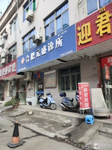 合肥实惠宾馆(合肥南站店)