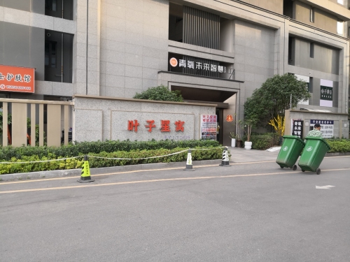 叶子星寓