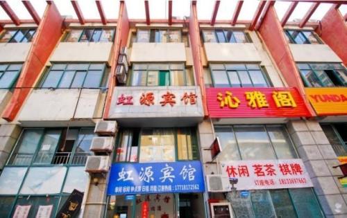 合肥虹源旅馆