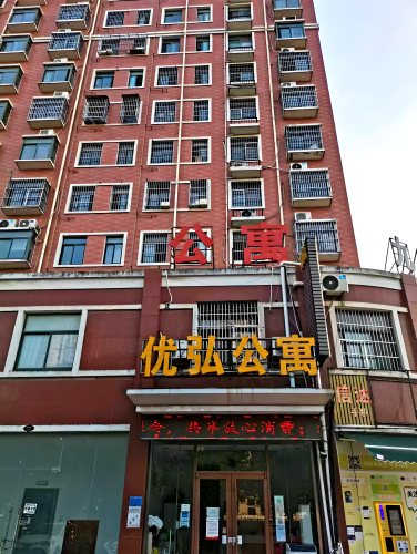 优弘公寓