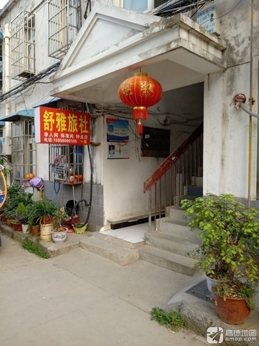 合肥舒雅旅社(幸福坝地铁站店)