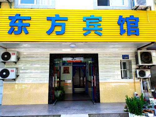 合肥东方宾馆(莲花广场店)