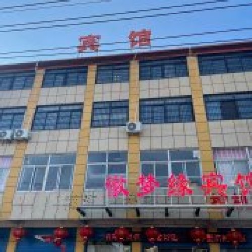 徽梦缘宾馆