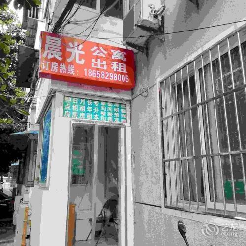 合肥晨光旅馆(安徽农业大学店)