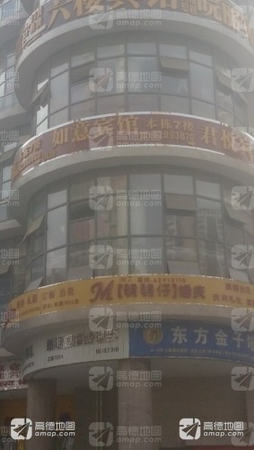 如意宾馆(合肥滨湖世纪城店)