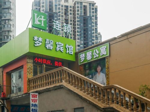 合肥梦馨宾馆