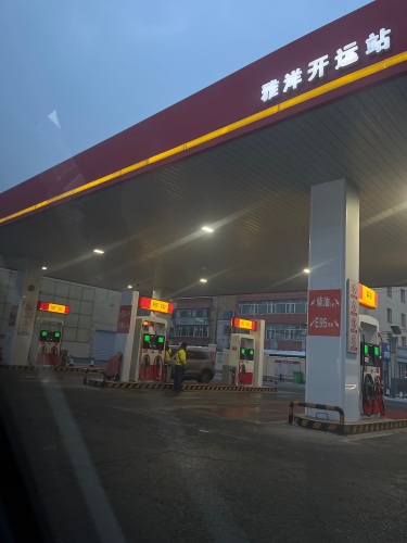 雅洋开运加油站