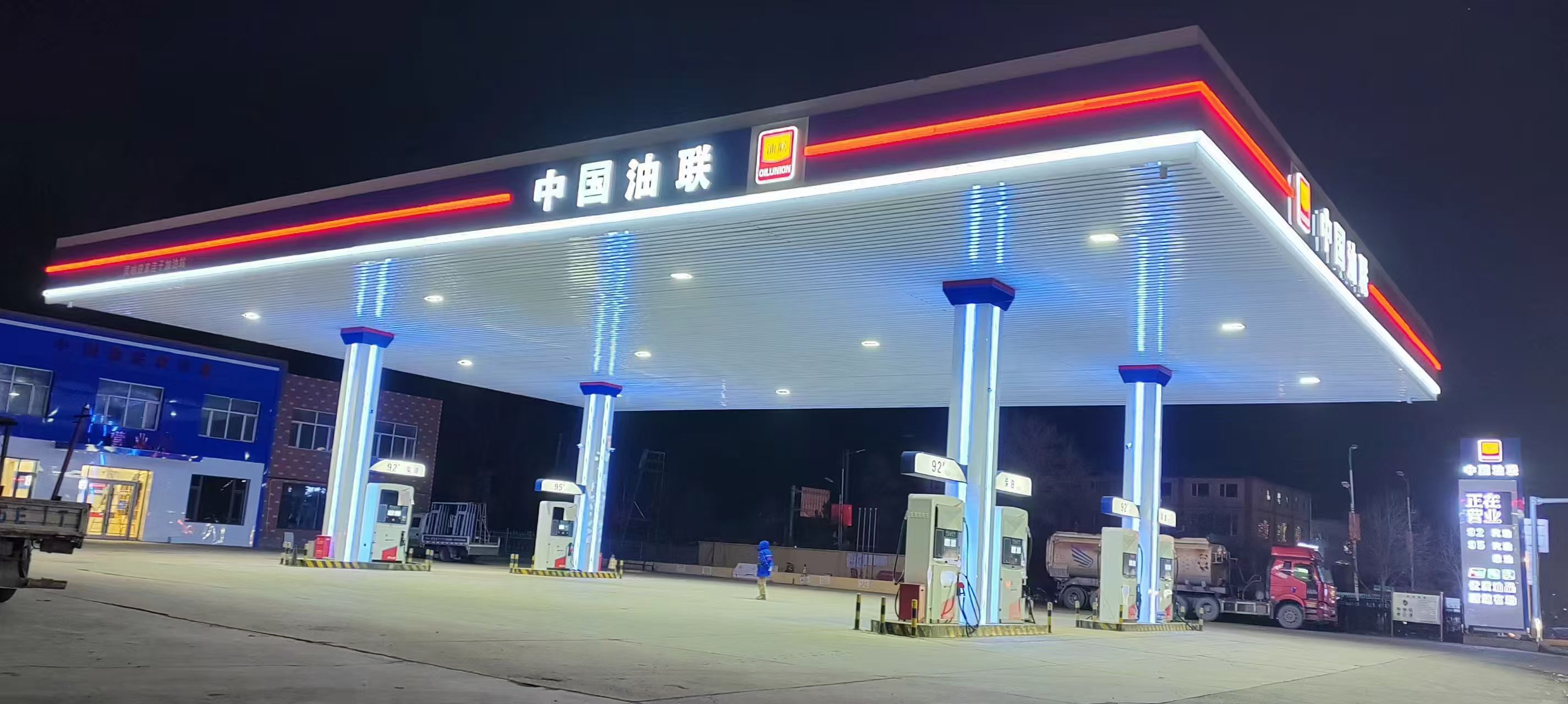 中国油联田家加油站