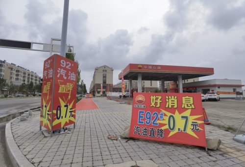 中国石油四道街加油站