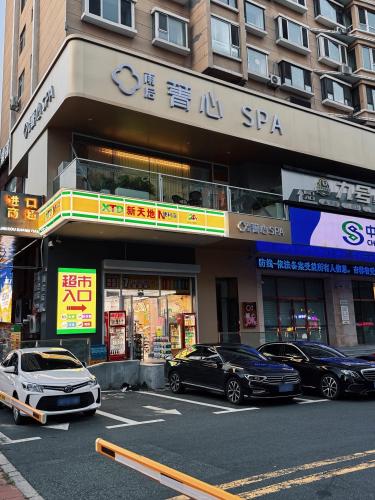 雨后箐心SPA(桂林路店)