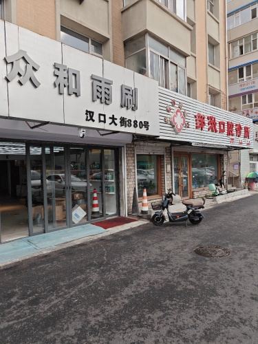 众和雨刷