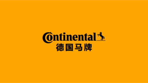 德国马牌轮胎(休宁路店)