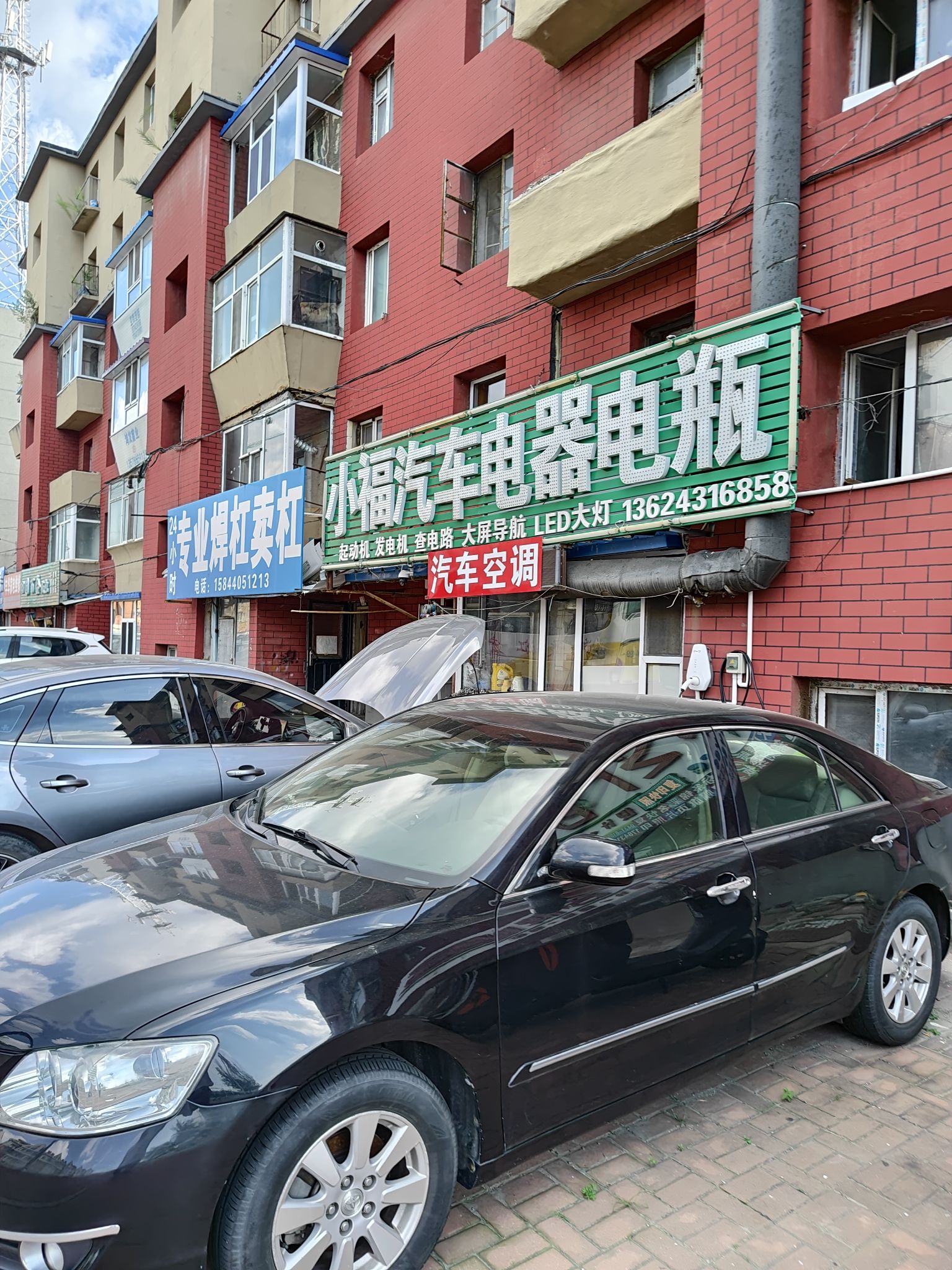 小福汽车电器电瓶