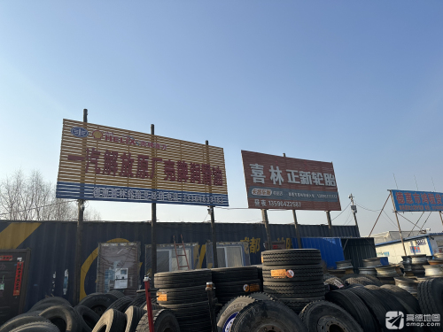 喜林轮胎