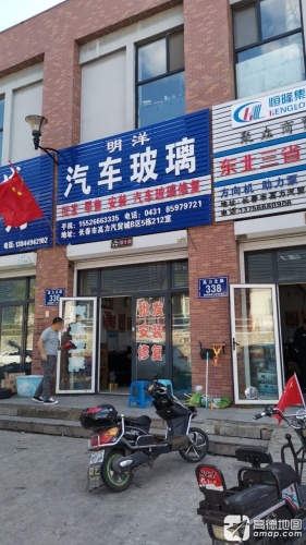 明洋汽车玻璃