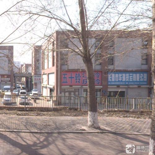 鑫华洋汽配五十铃系列批发
