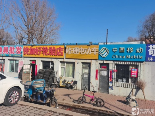 快加好轮胎店
