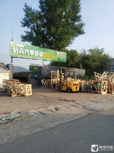 信义汽车玻璃(长春直销店)