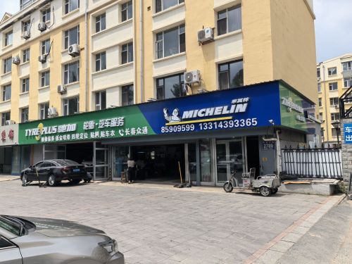长春市众通经贸有限公司