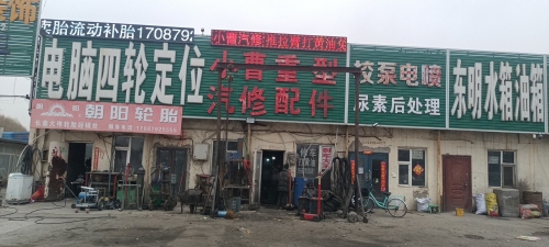 小曹重型汽修配件
