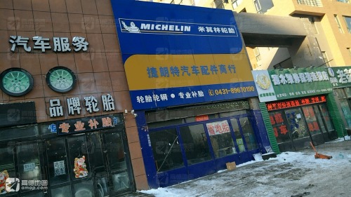 捷朗特汽车配件商行