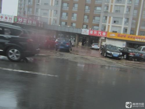 源兴汽修