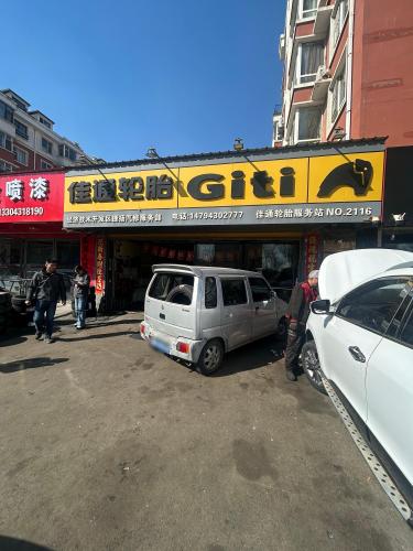 佳通轮胎(枫林园店)