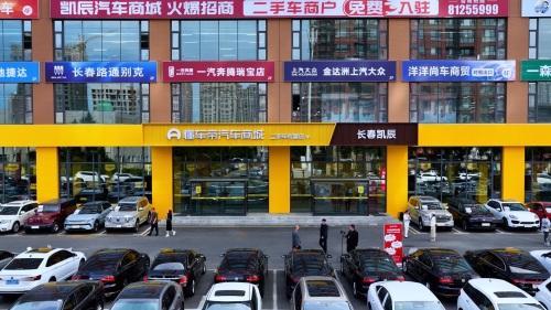 懂车帝汽车商城二手车·长春凯辰店