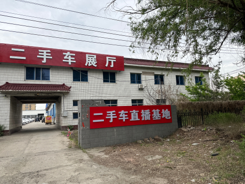 XL二手车直播展厅