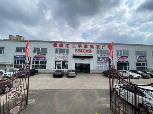 车帮主二手车批发广场