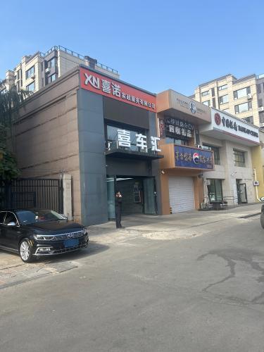 喜车汇柏翠园升级店