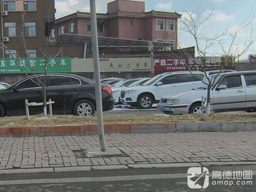 大山二手车