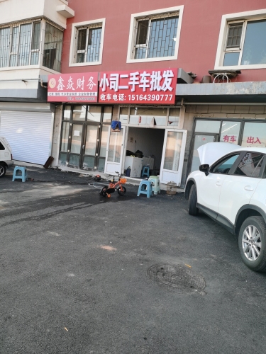 小司二手车批发