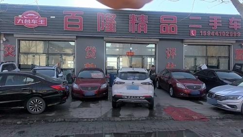 百隆精品二手车