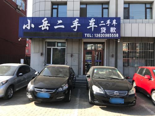小岳二手车(公主岭店)