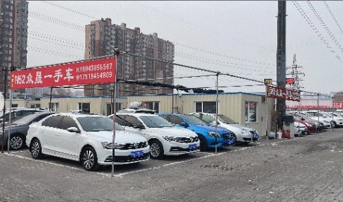 众晟一手车
