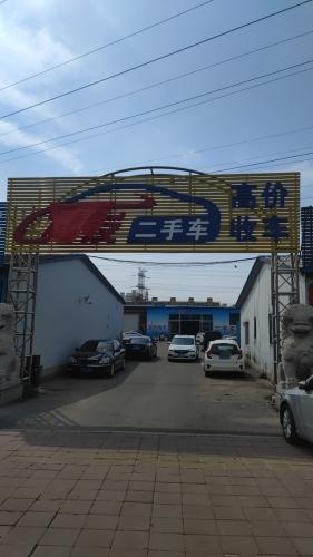 滕野二手车批发