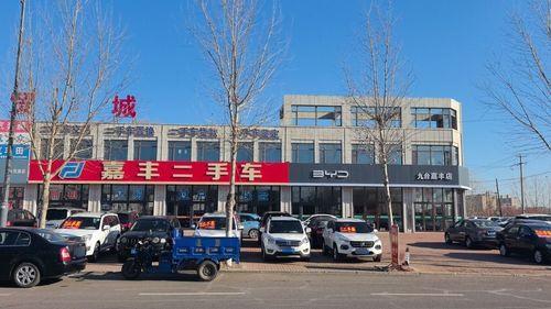 嘉丰二手车